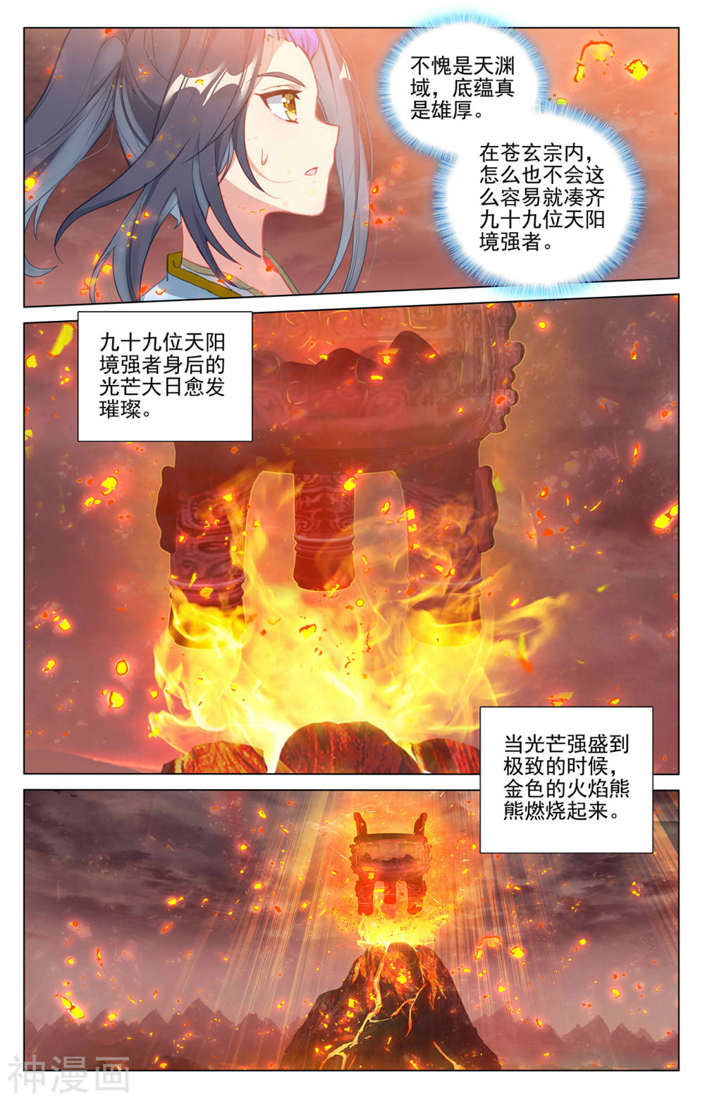 元尊漫画免费在线观看