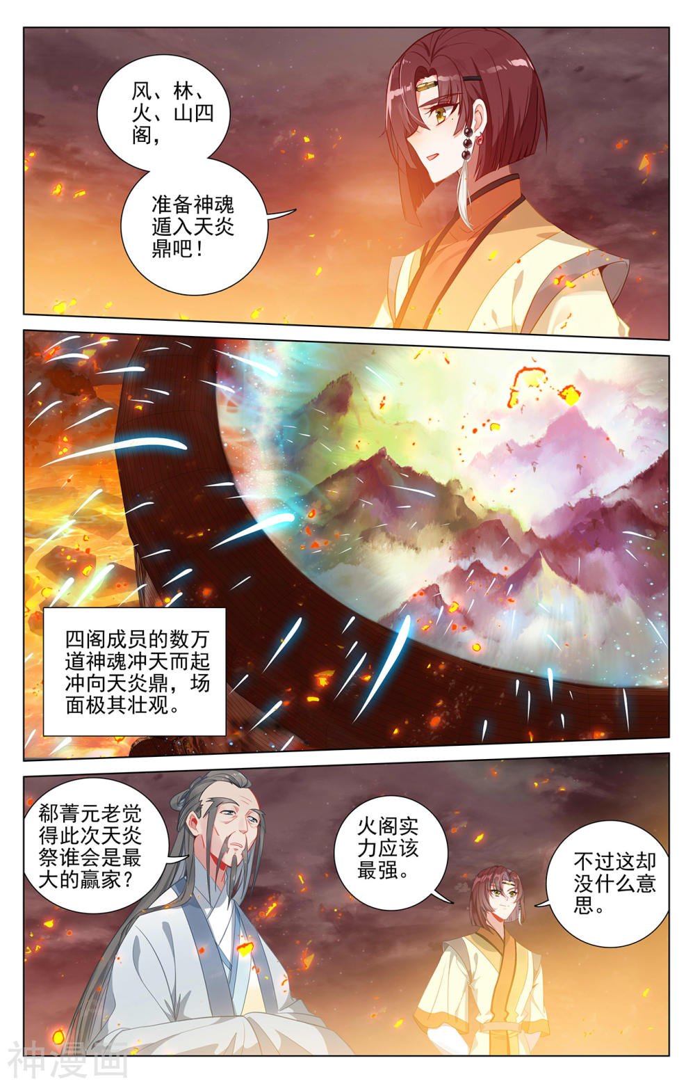 元尊漫画免费在线观看