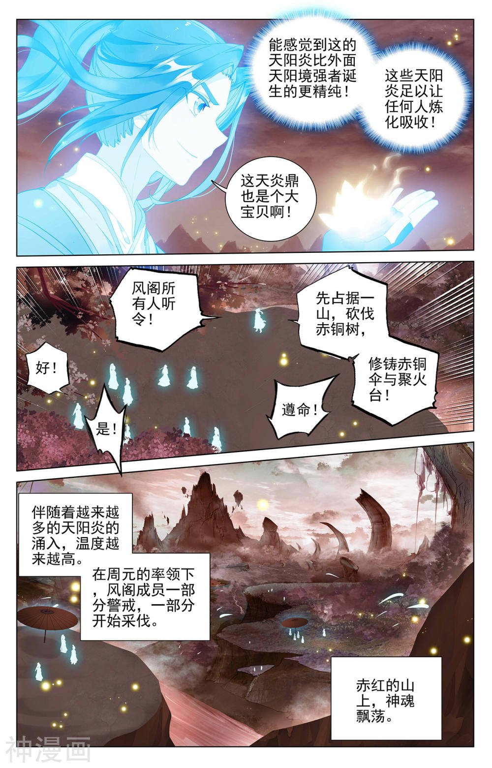 元尊漫画免费在线观看