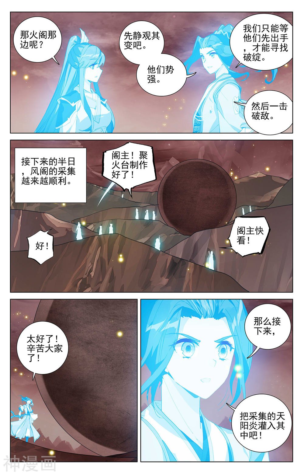 元尊漫画免费在线观看