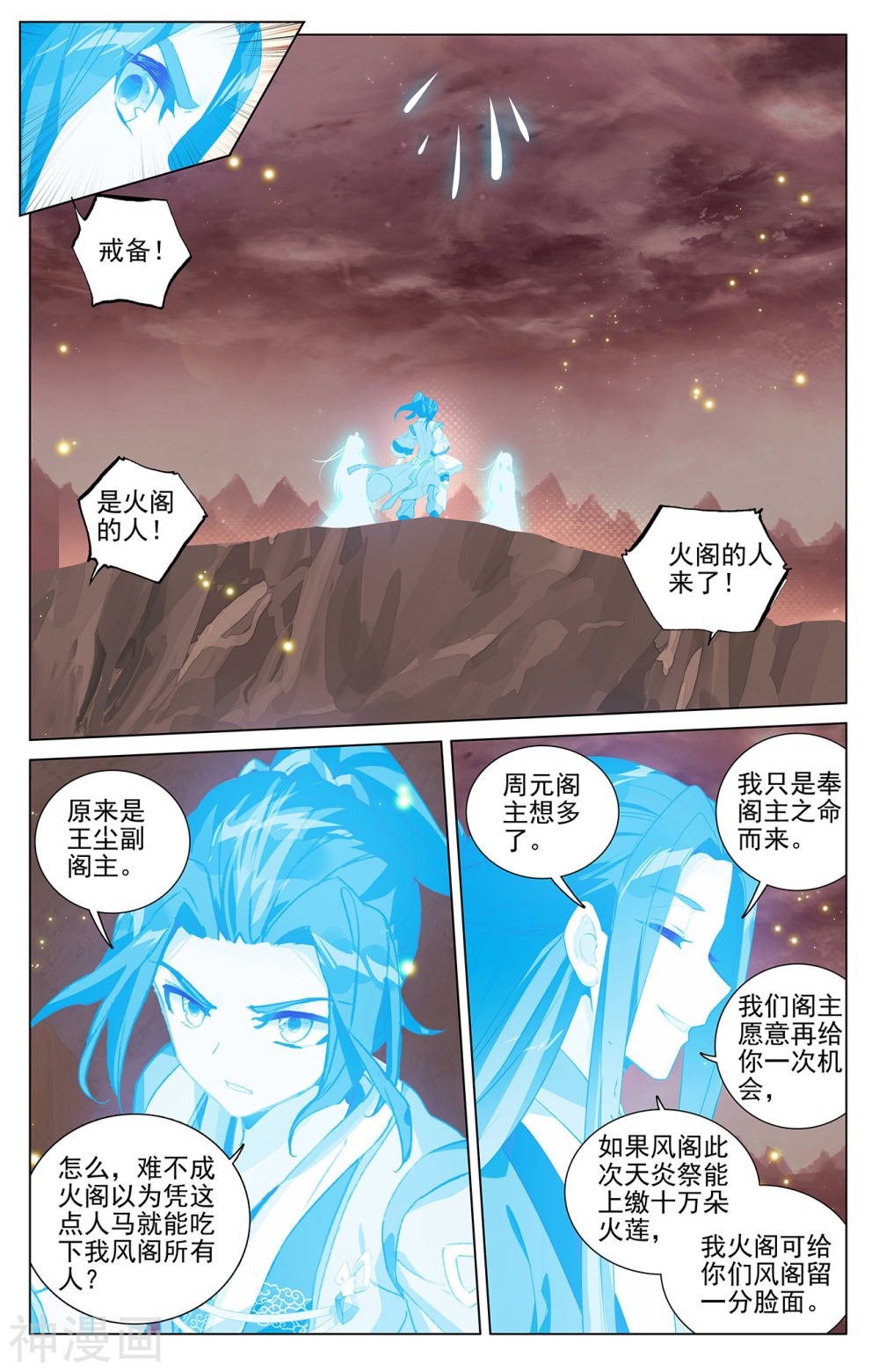 元尊漫画免费在线观看