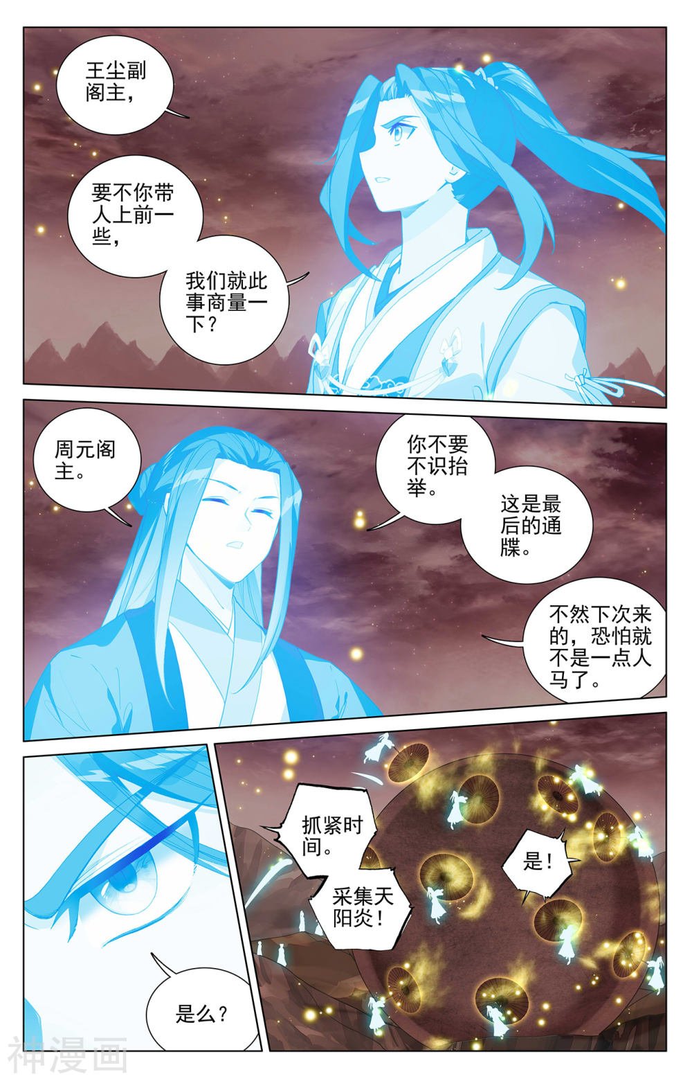 元尊漫画免费在线观看