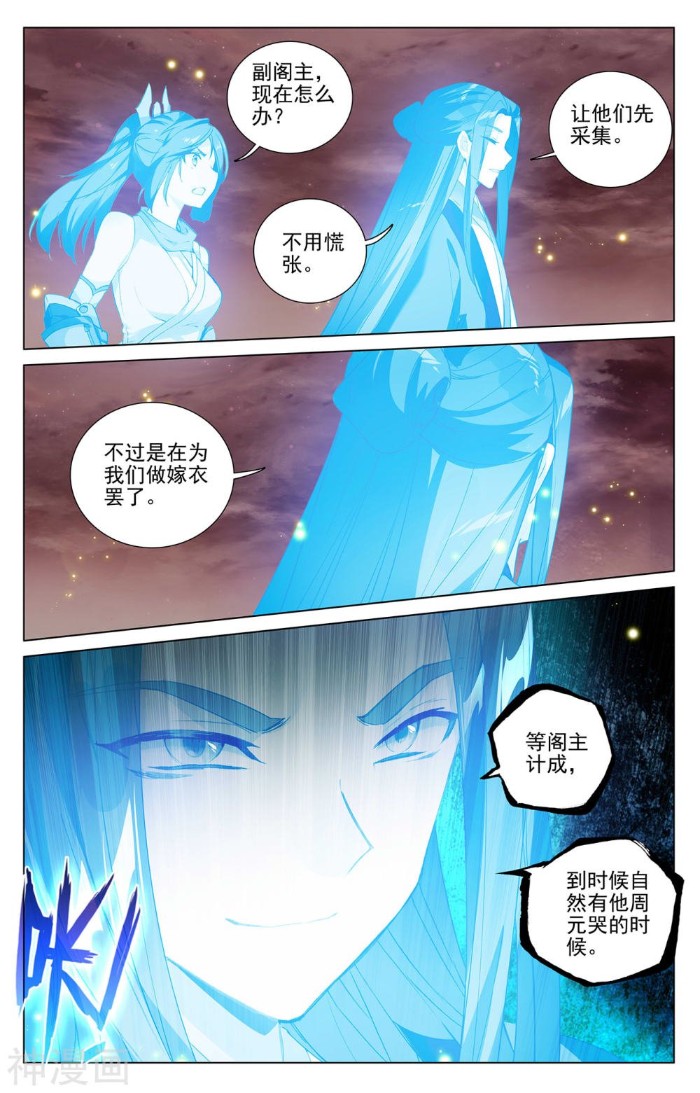 元尊漫画免费在线观看