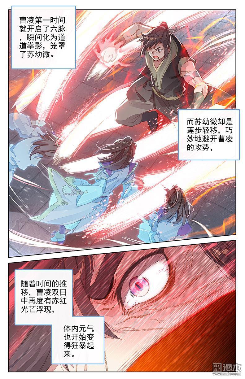 元尊漫画免费在线观看