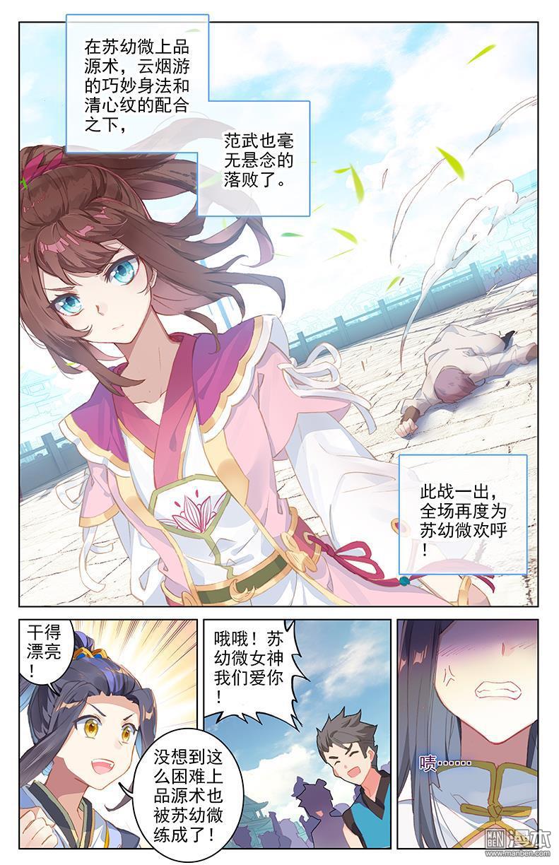 元尊漫画免费在线观看