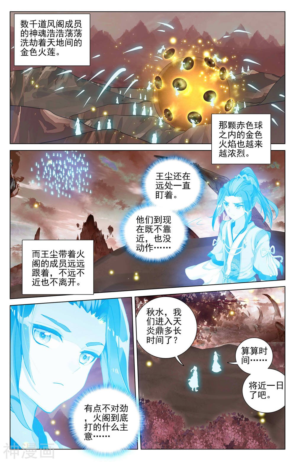 元尊漫画免费在线观看