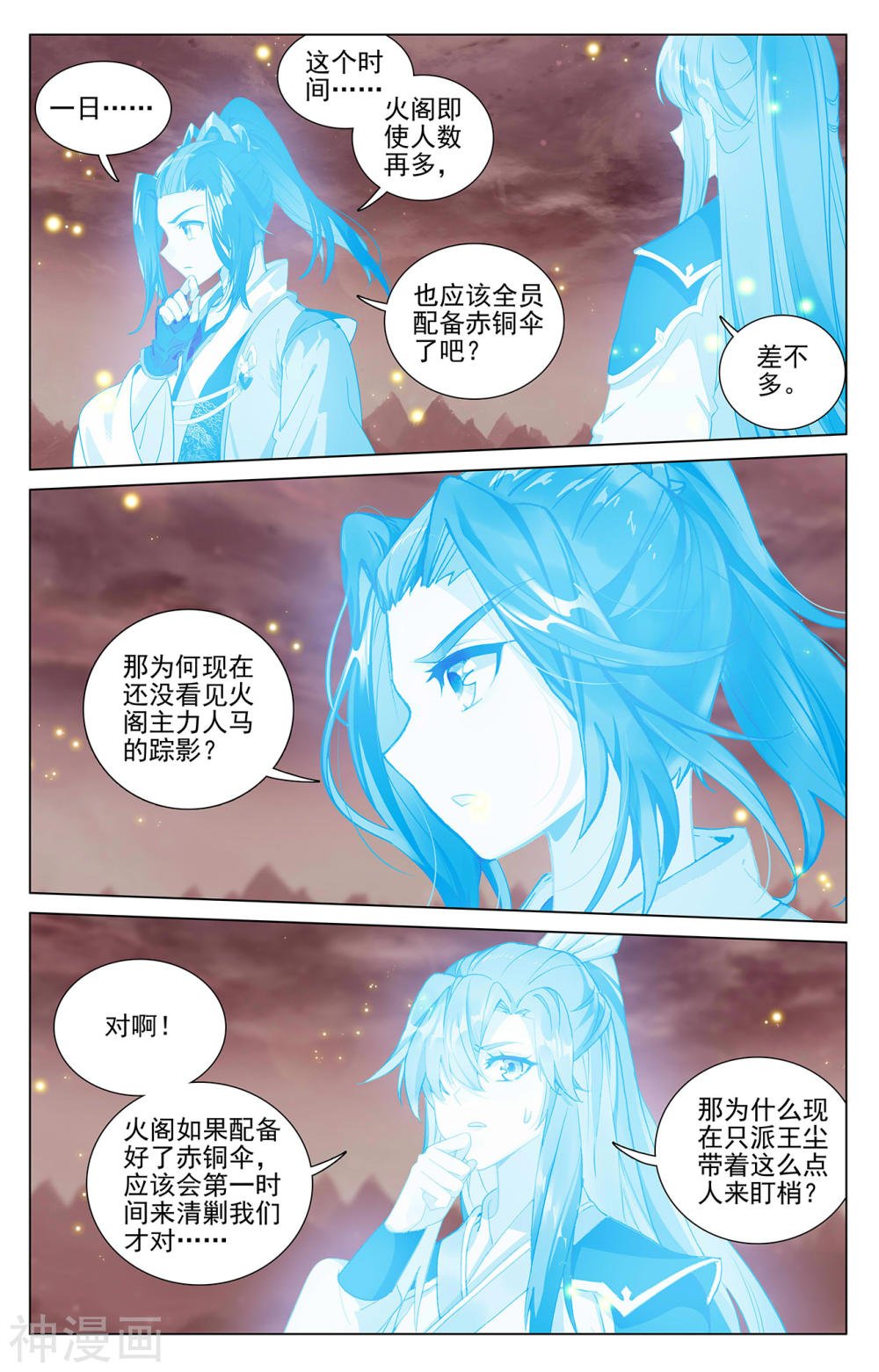 元尊漫画免费在线观看