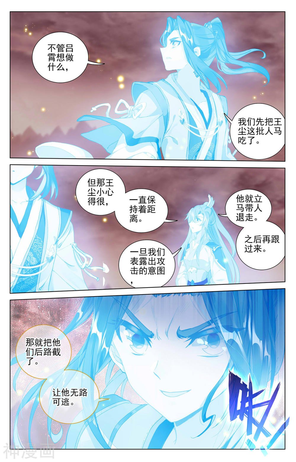 元尊漫画免费在线观看