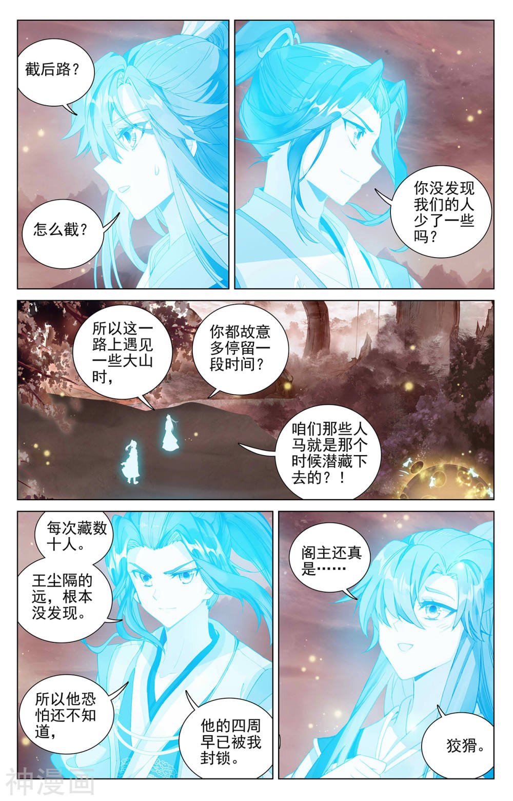 元尊漫画免费在线观看