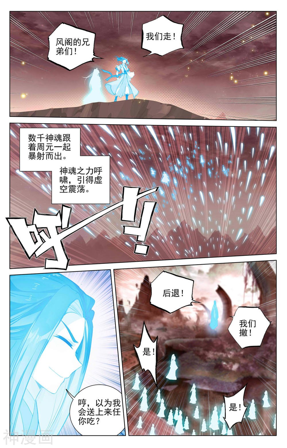 元尊漫画免费在线观看