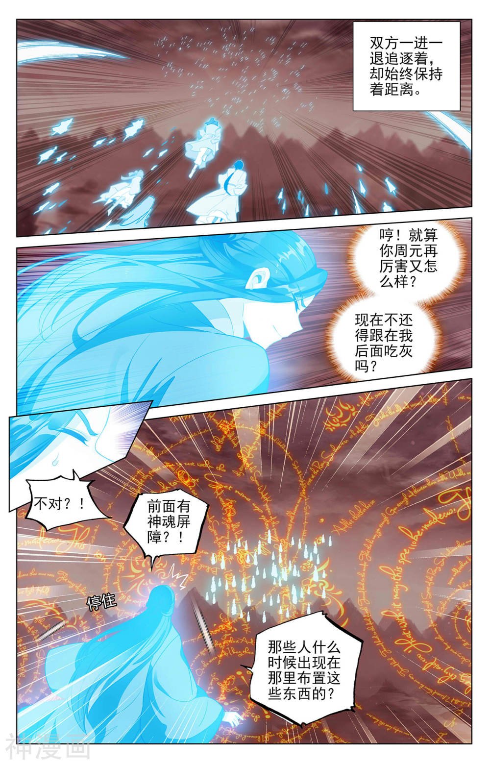 元尊漫画免费在线观看