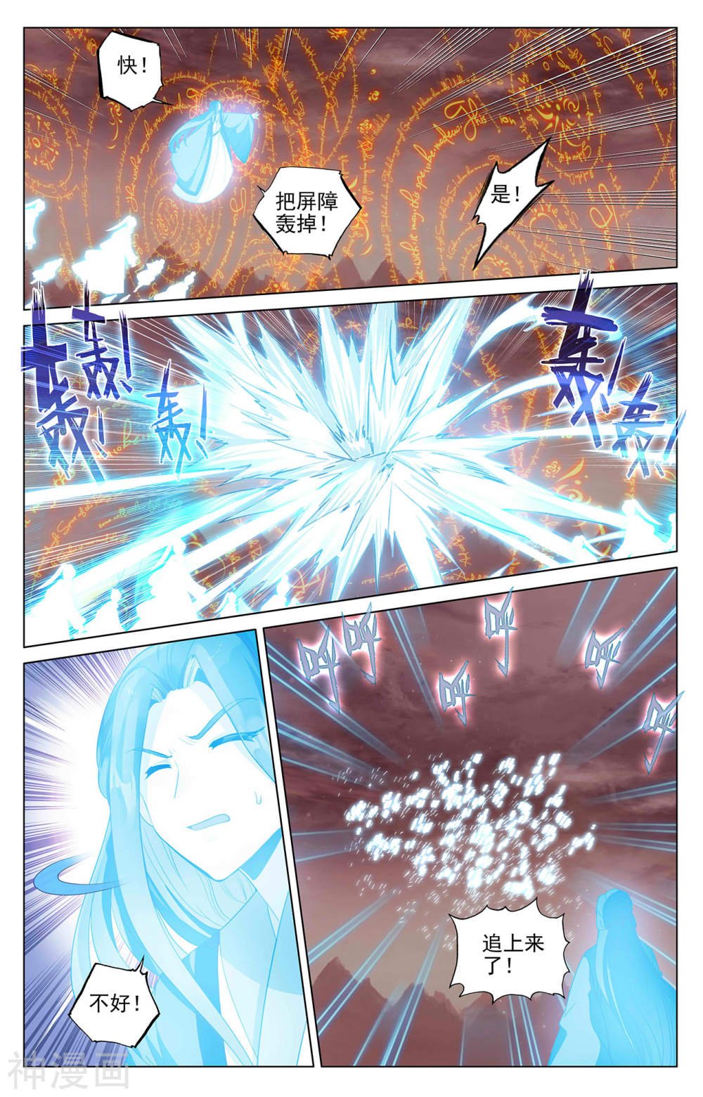 元尊漫画免费在线观看