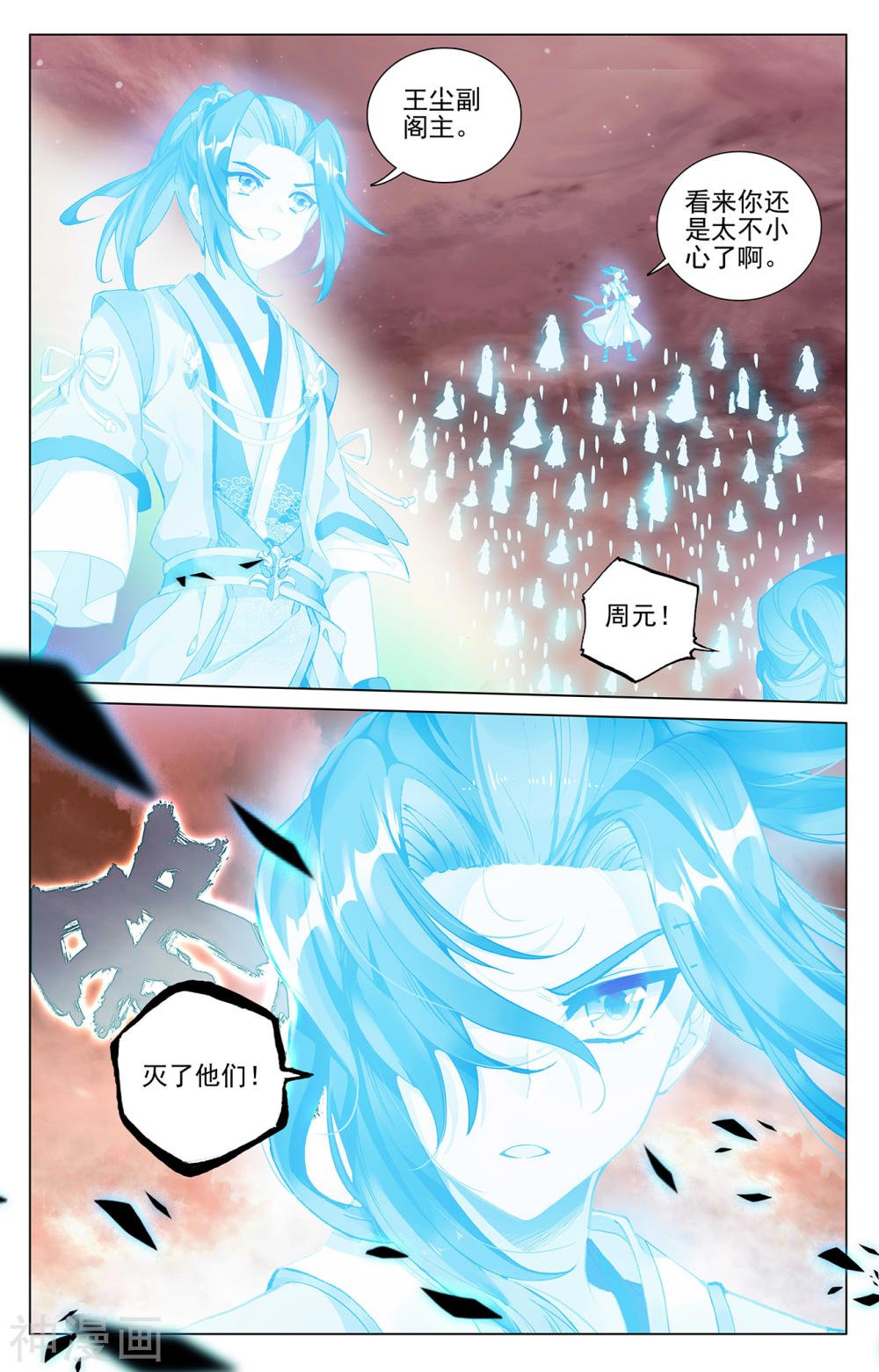 元尊漫画免费在线观看