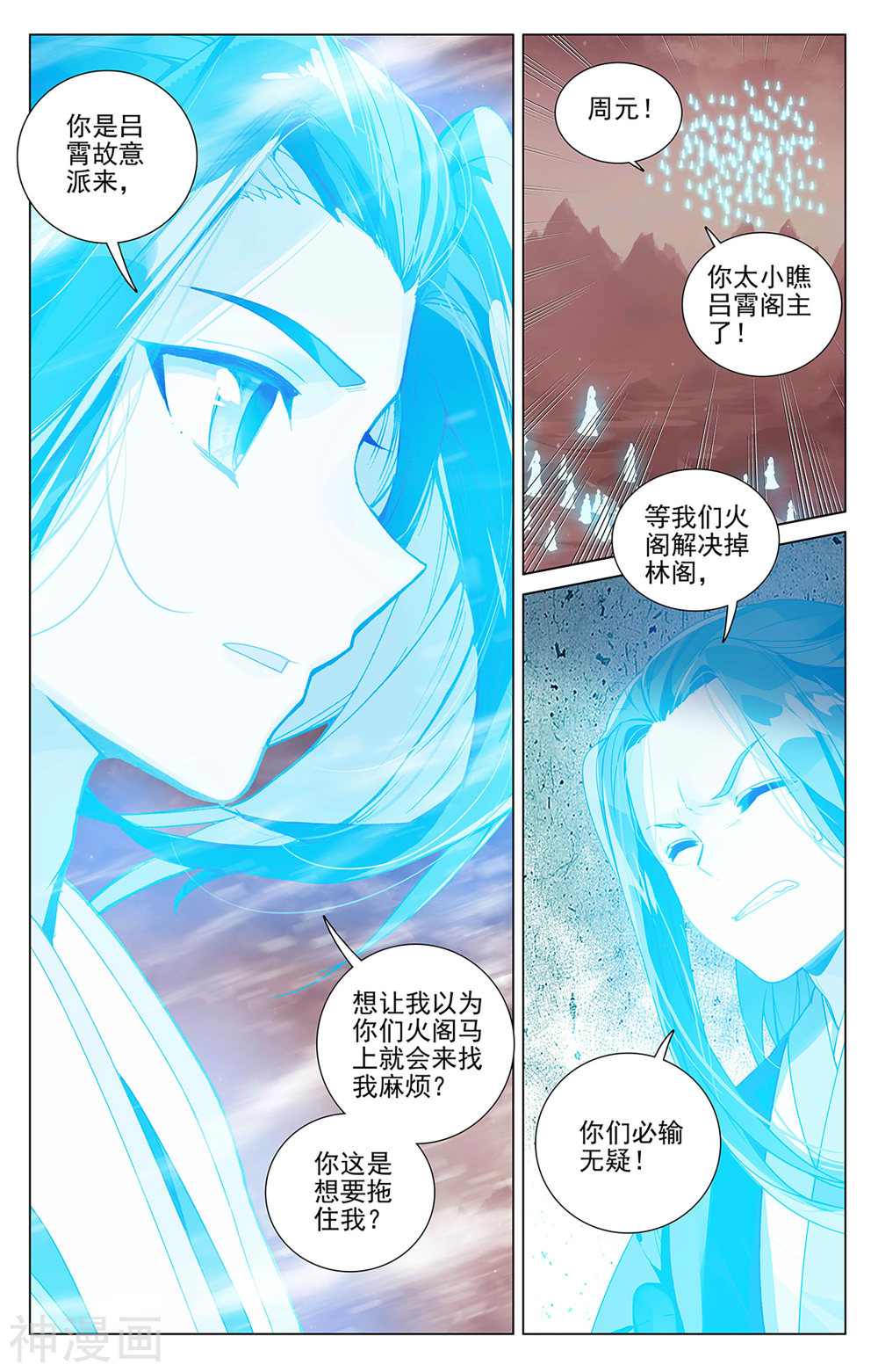 元尊漫画免费在线观看