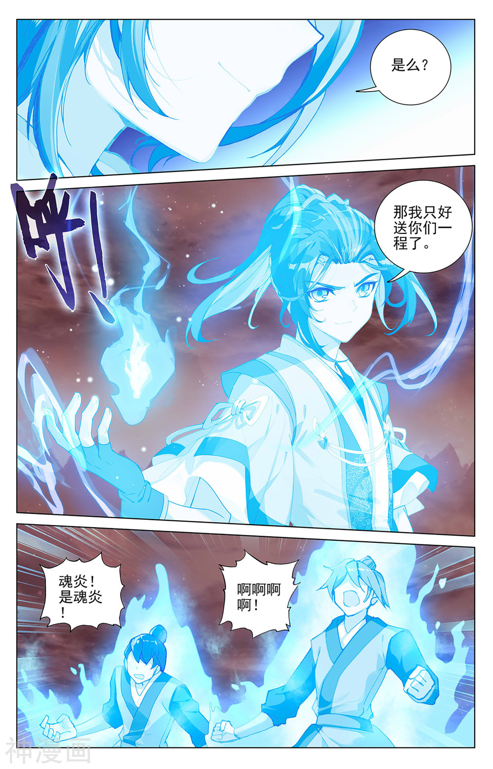 元尊漫画免费在线观看