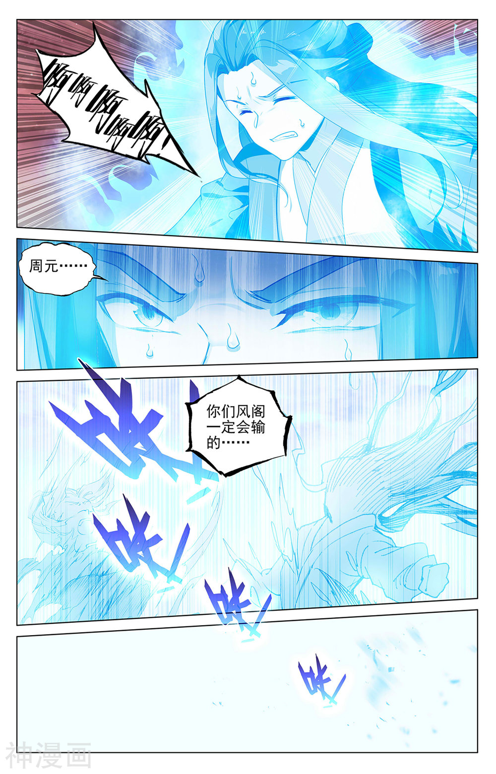 元尊漫画免费在线观看