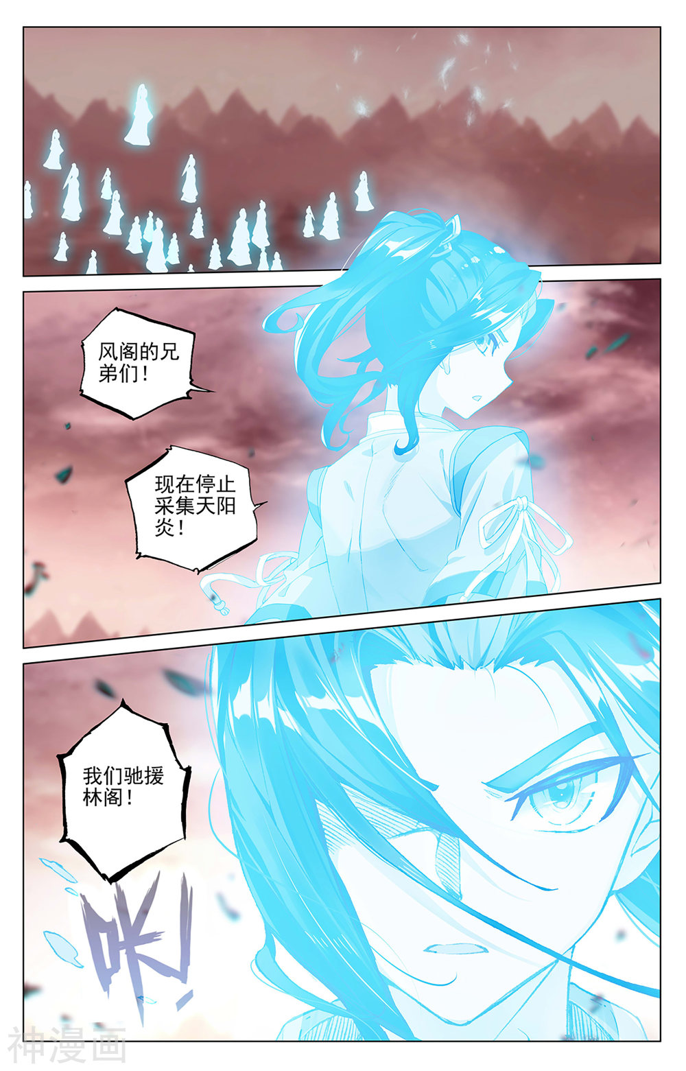 元尊漫画免费在线观看