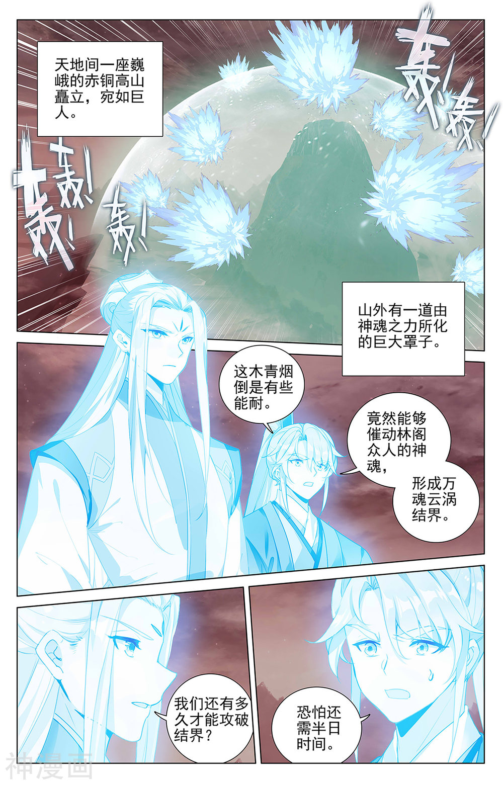 元尊漫画免费在线观看