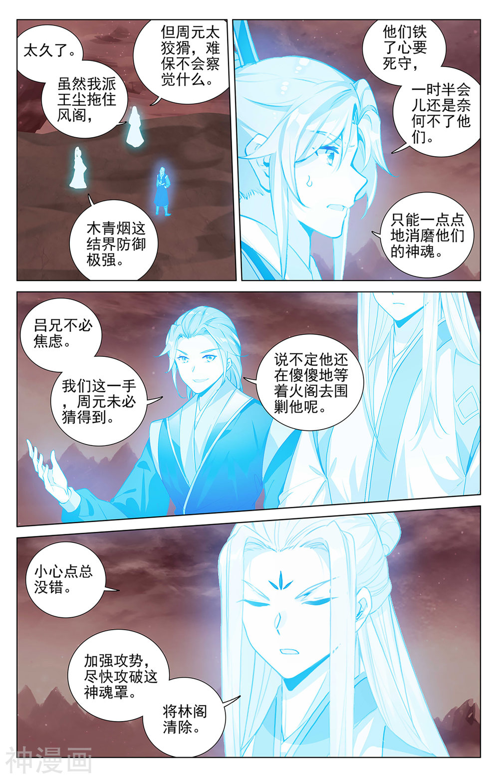 元尊漫画免费在线观看