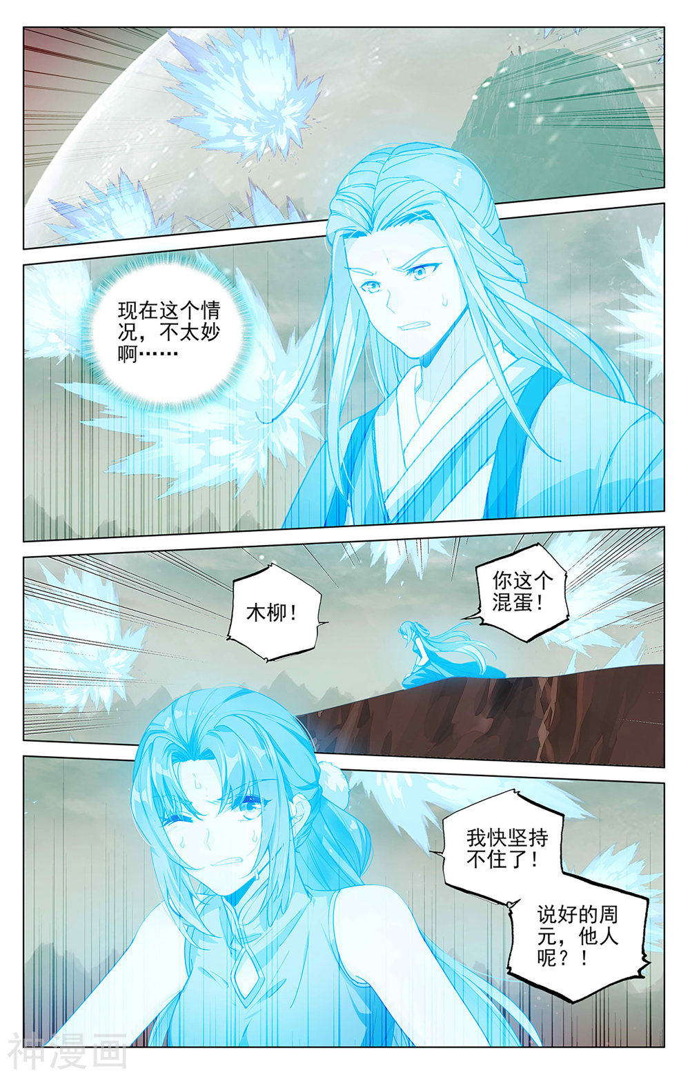 元尊漫画免费在线观看