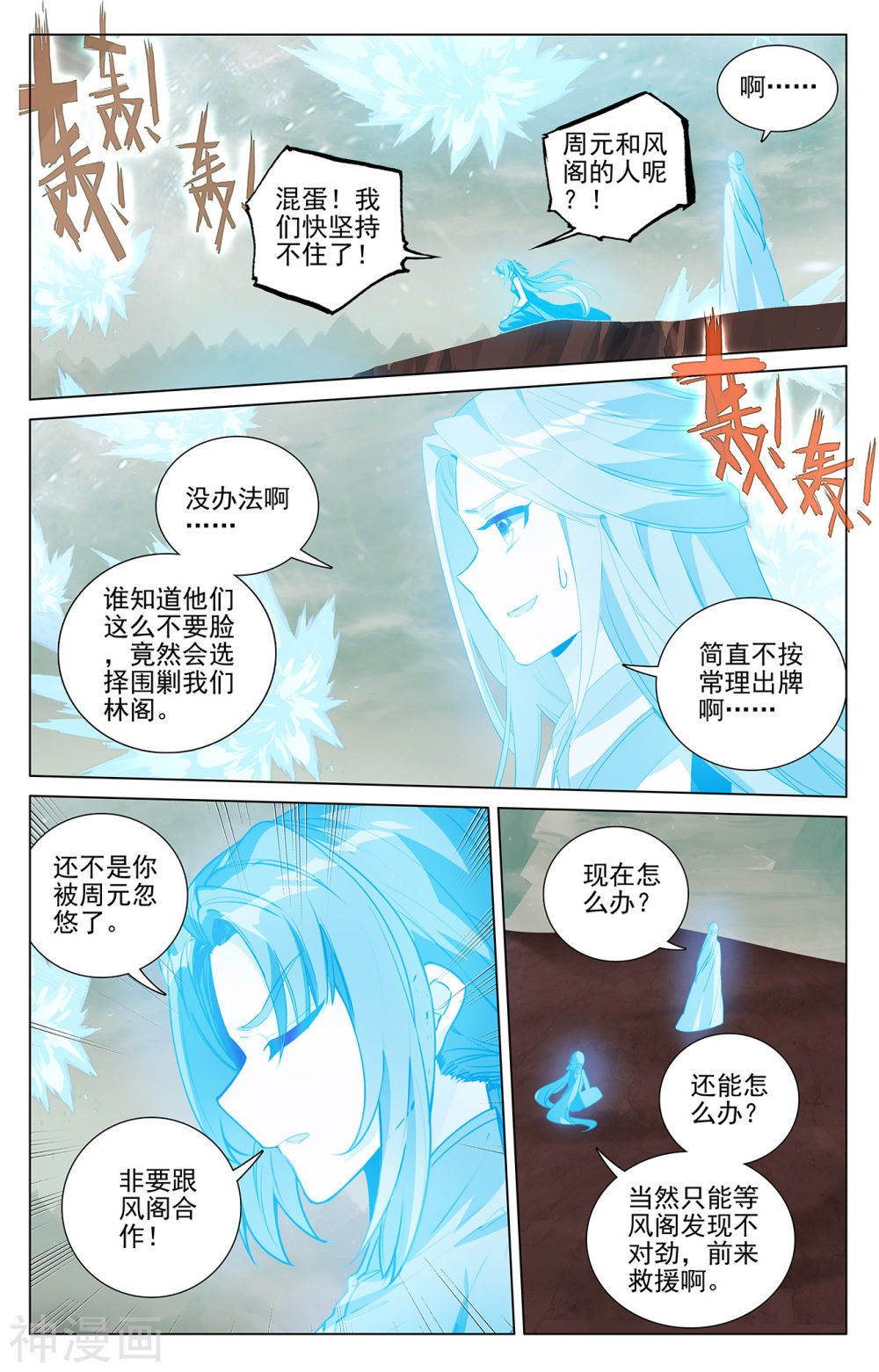 元尊漫画免费在线观看