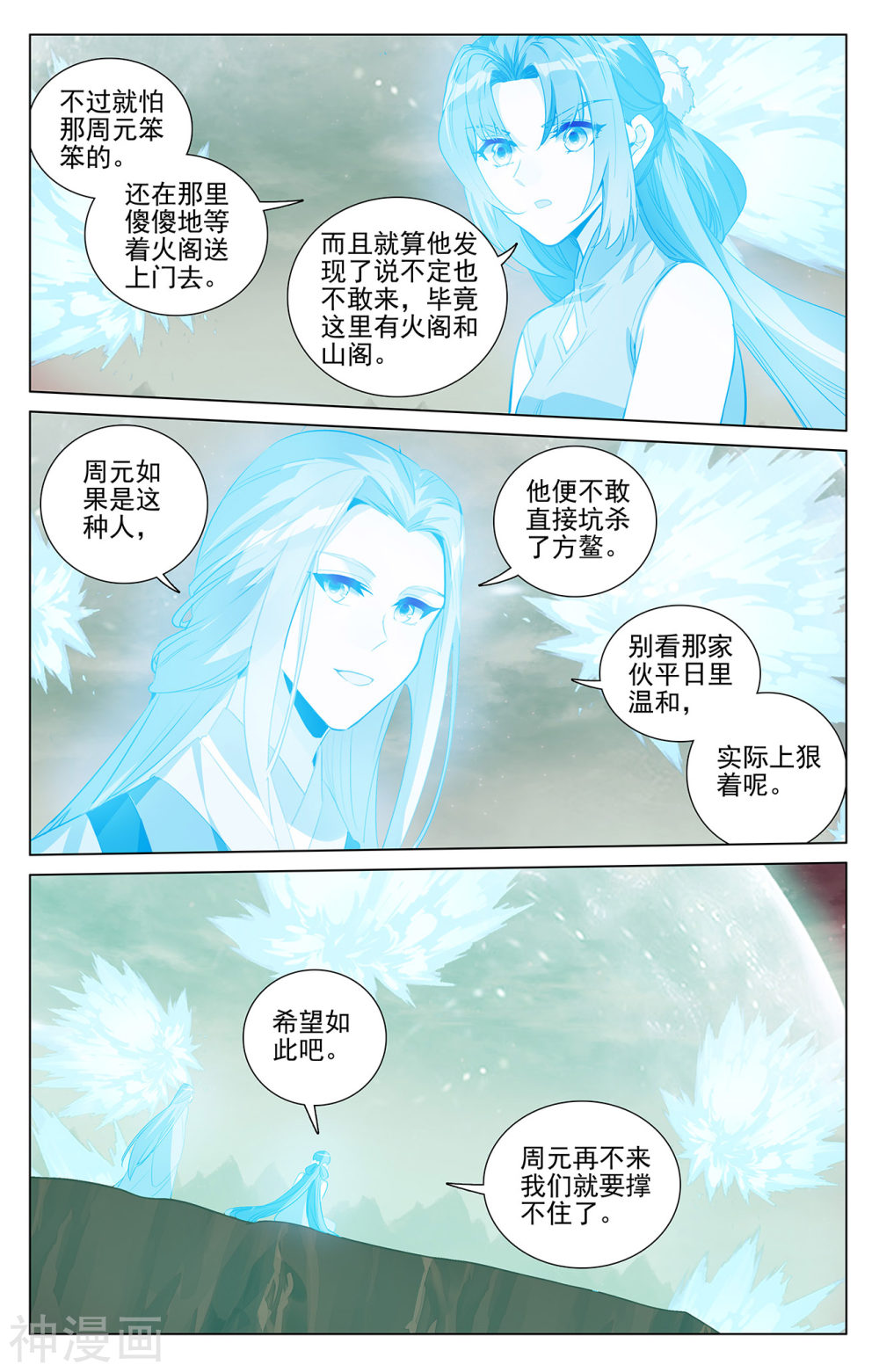 元尊漫画免费在线观看