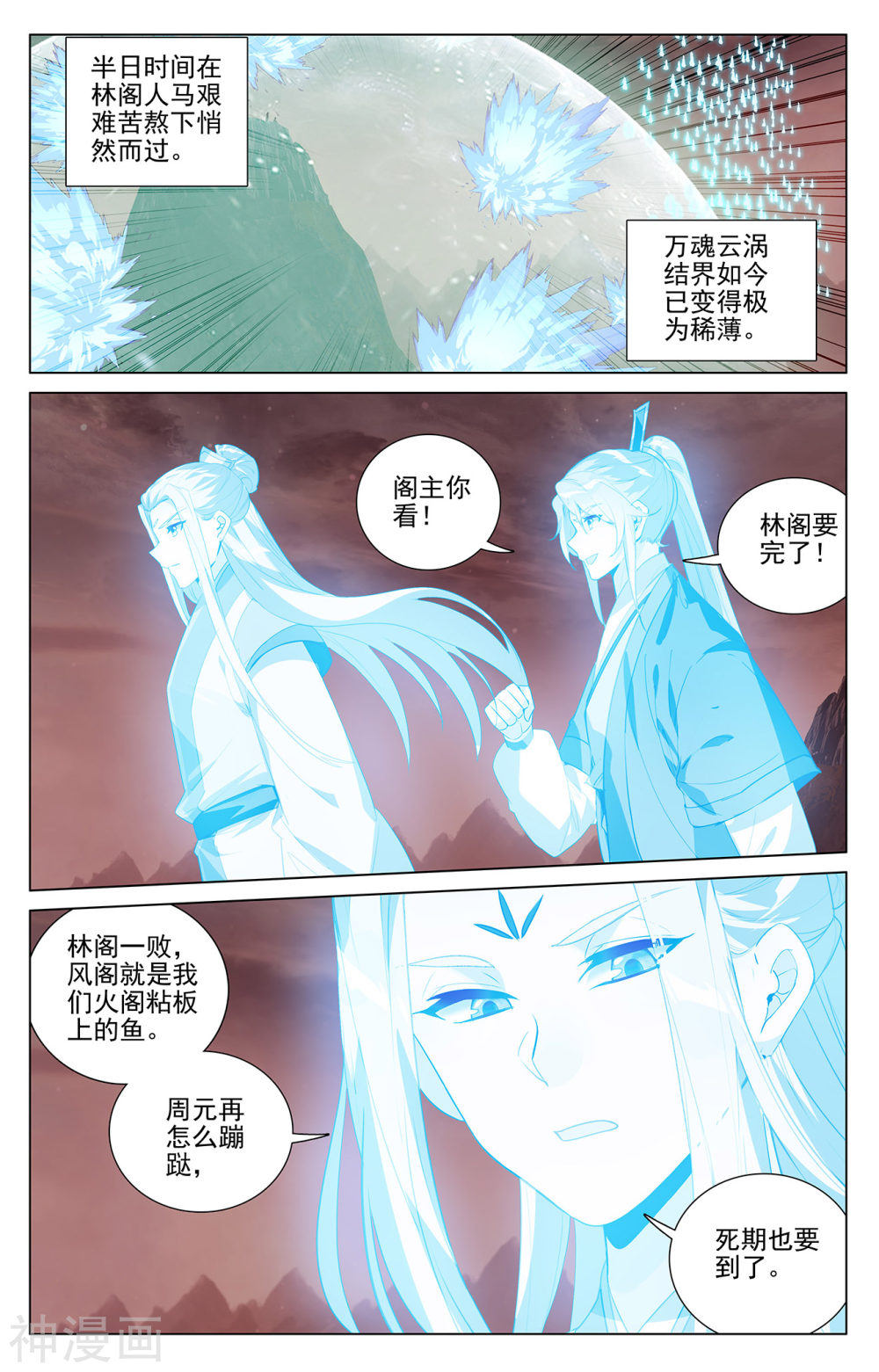 元尊漫画免费在线观看