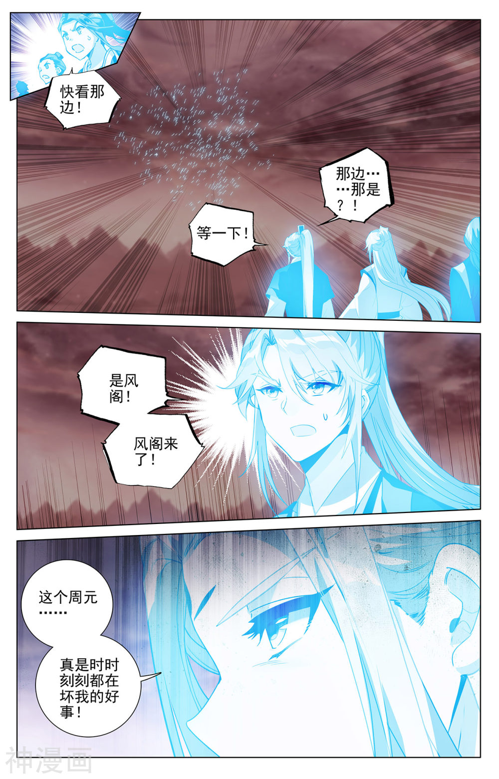 元尊漫画免费在线观看