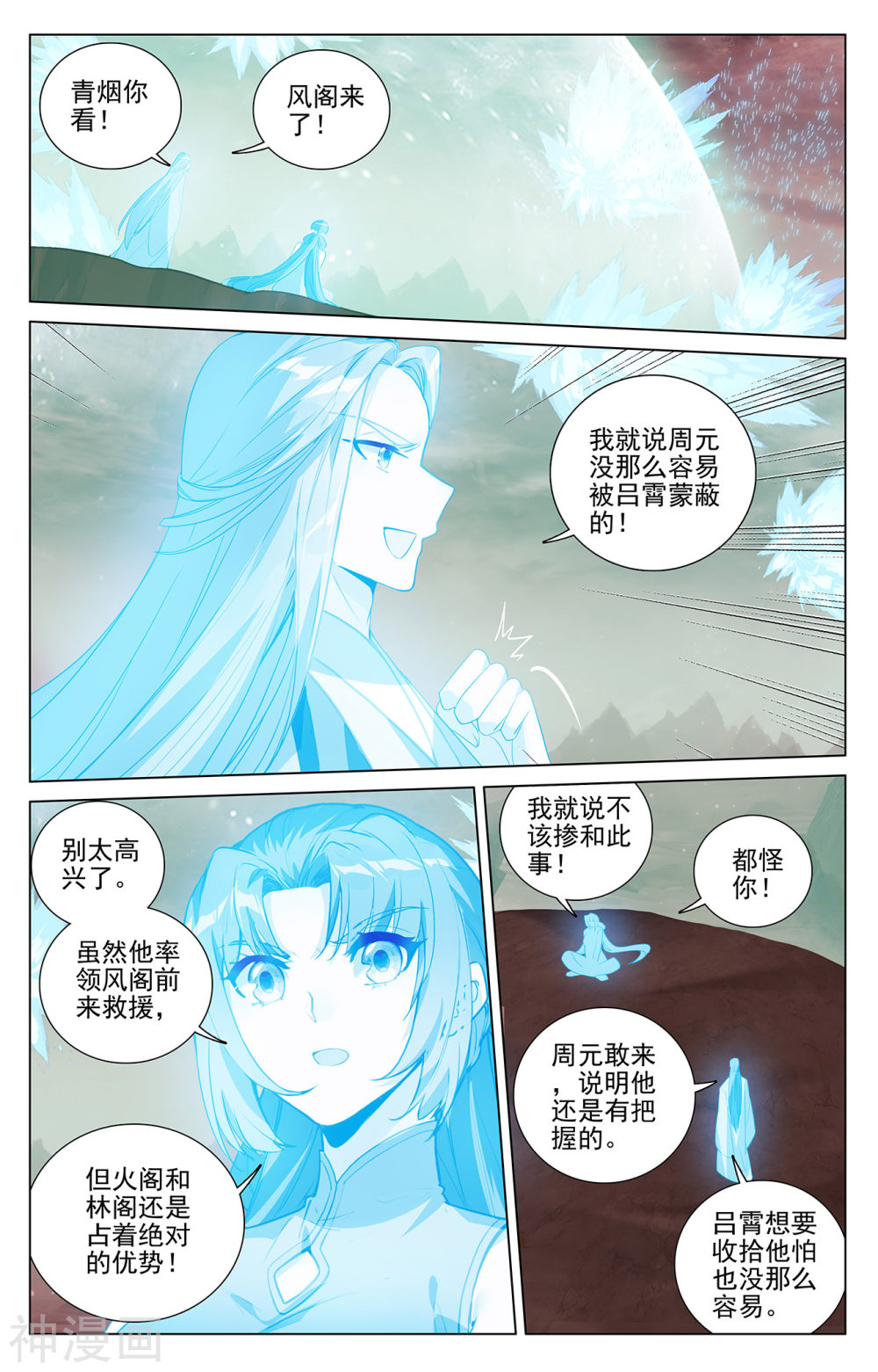 元尊漫画免费在线观看