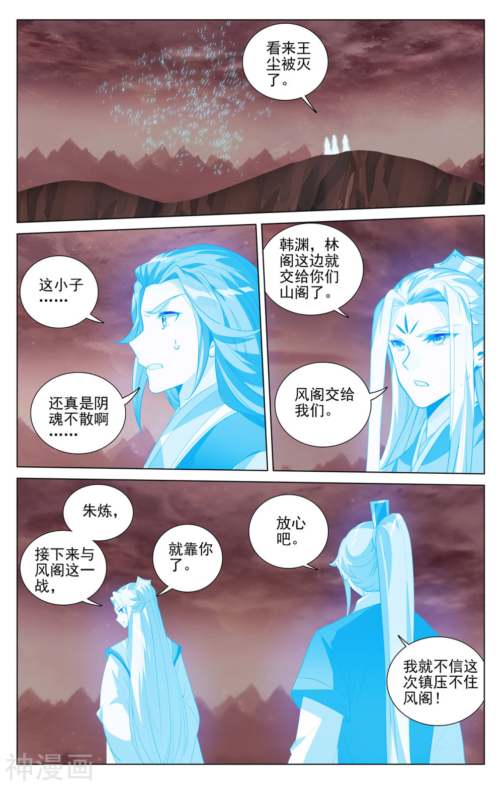 元尊漫画免费在线观看