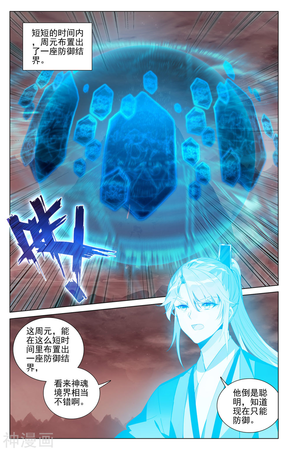 元尊漫画免费在线观看