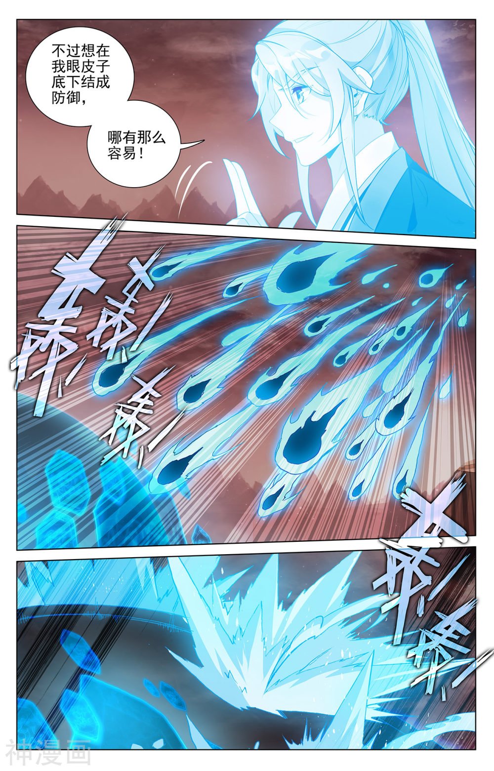 元尊漫画免费在线观看