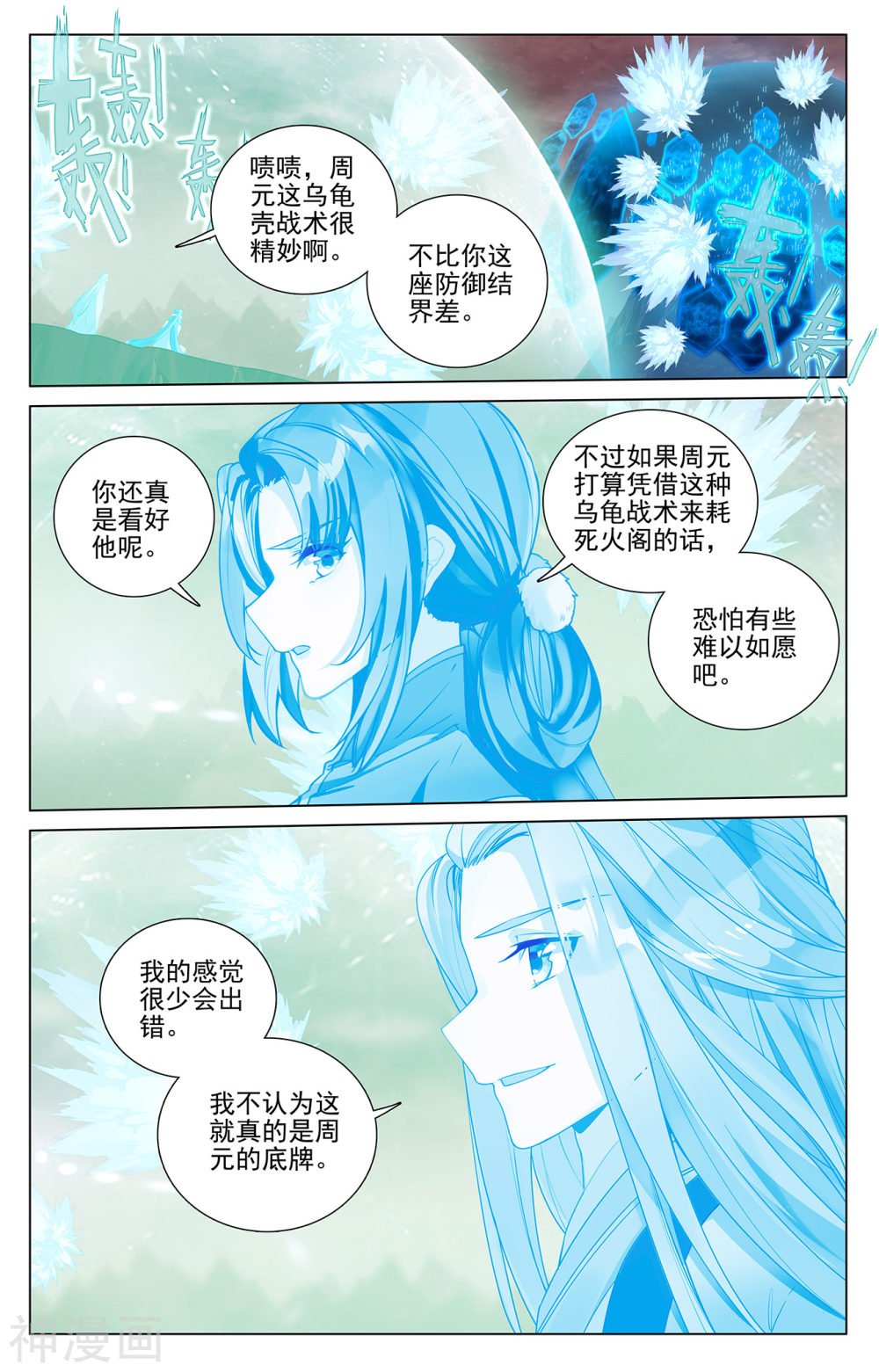 元尊漫画免费在线观看