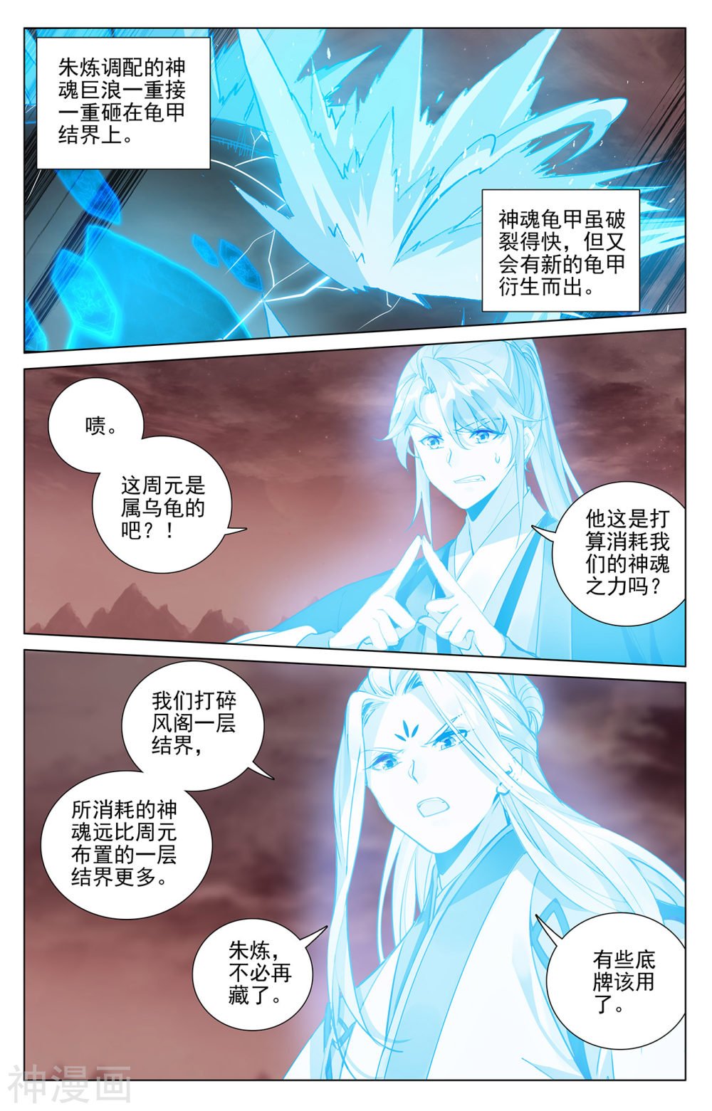 元尊漫画免费在线观看