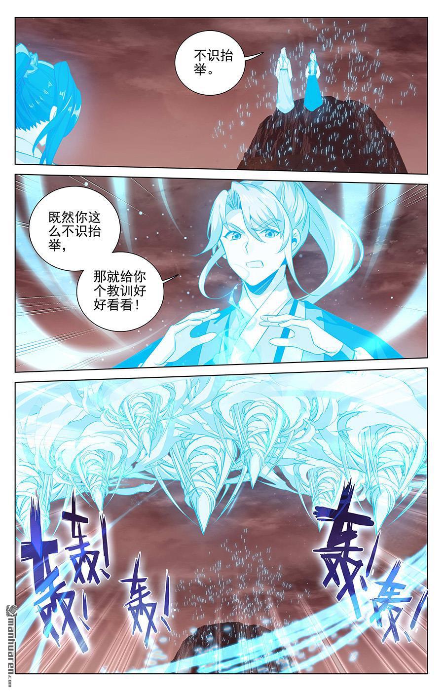 元尊漫画免费在线观看