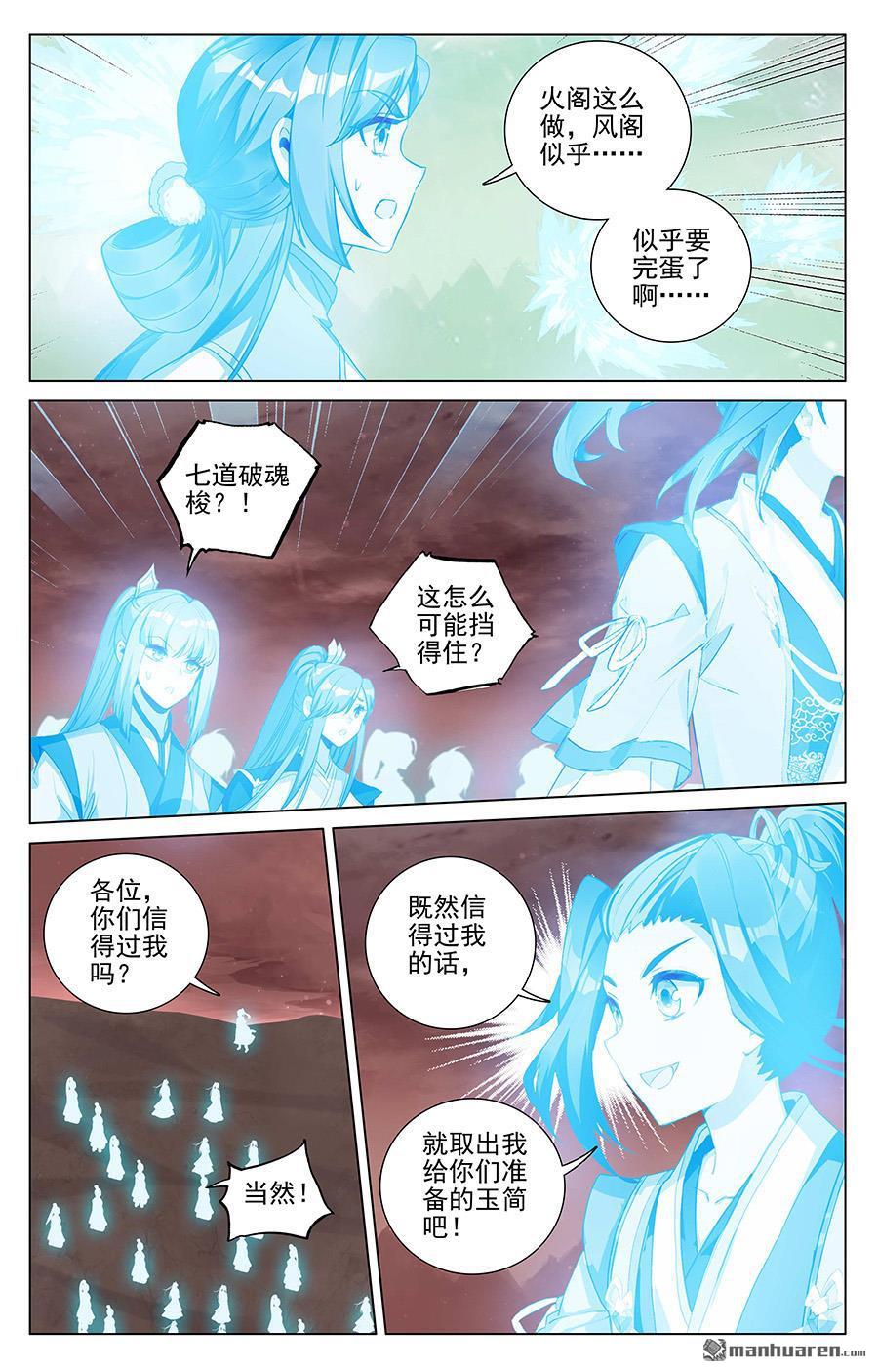 元尊漫画免费在线观看