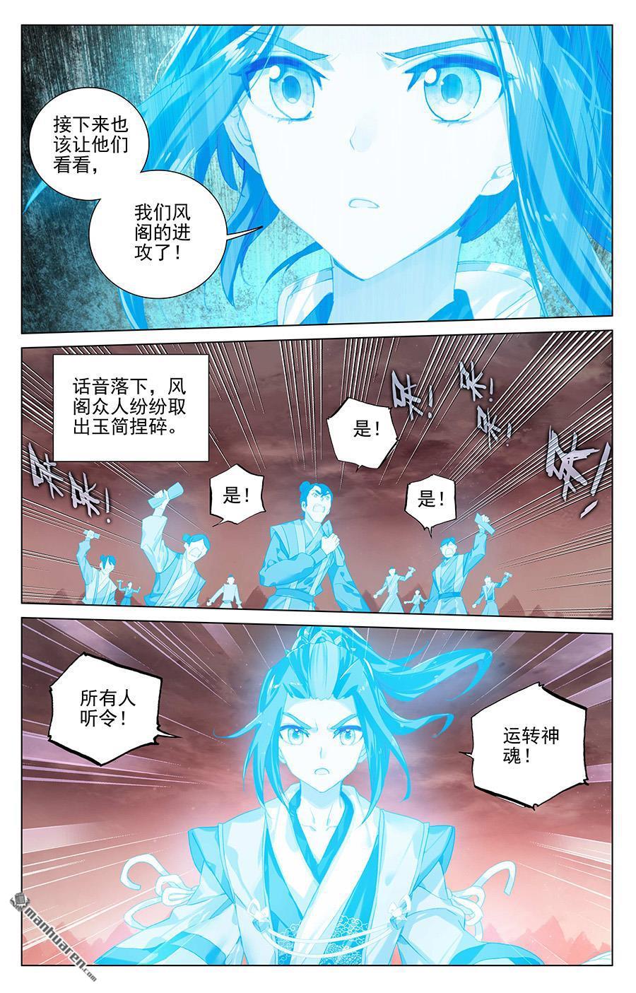 元尊漫画免费在线观看