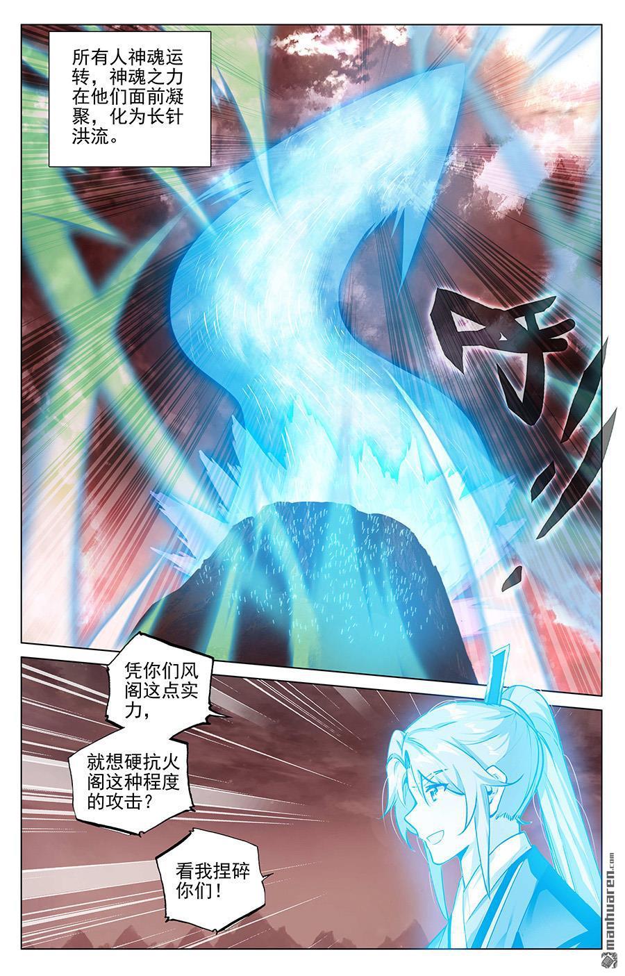 元尊漫画免费在线观看