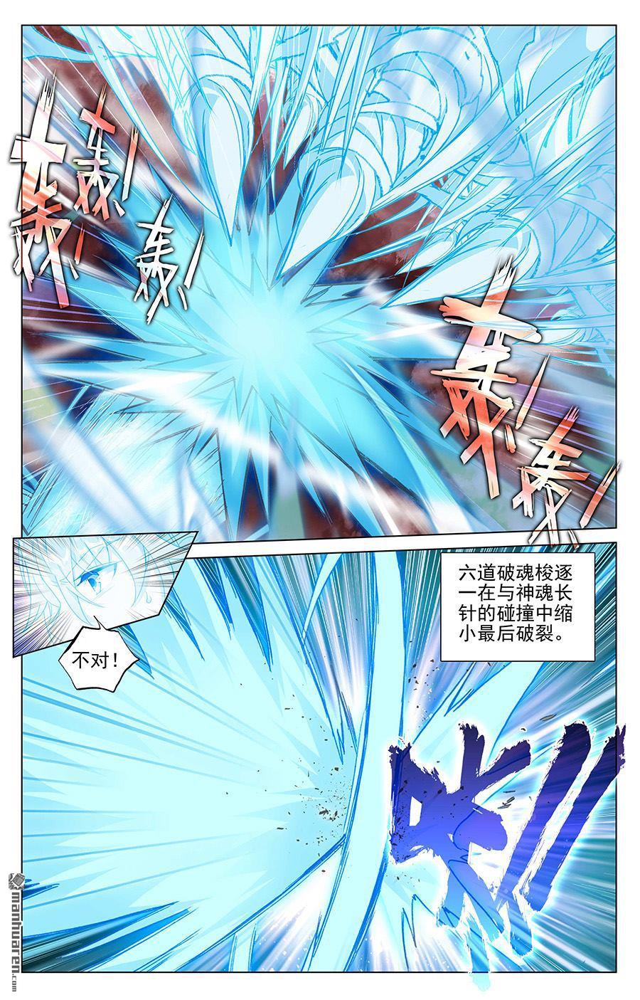 元尊漫画免费在线观看