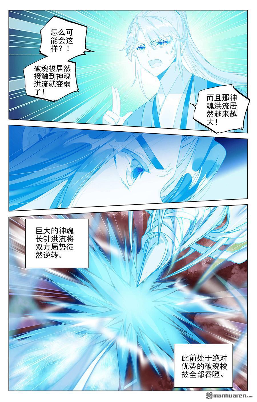 元尊漫画免费在线观看