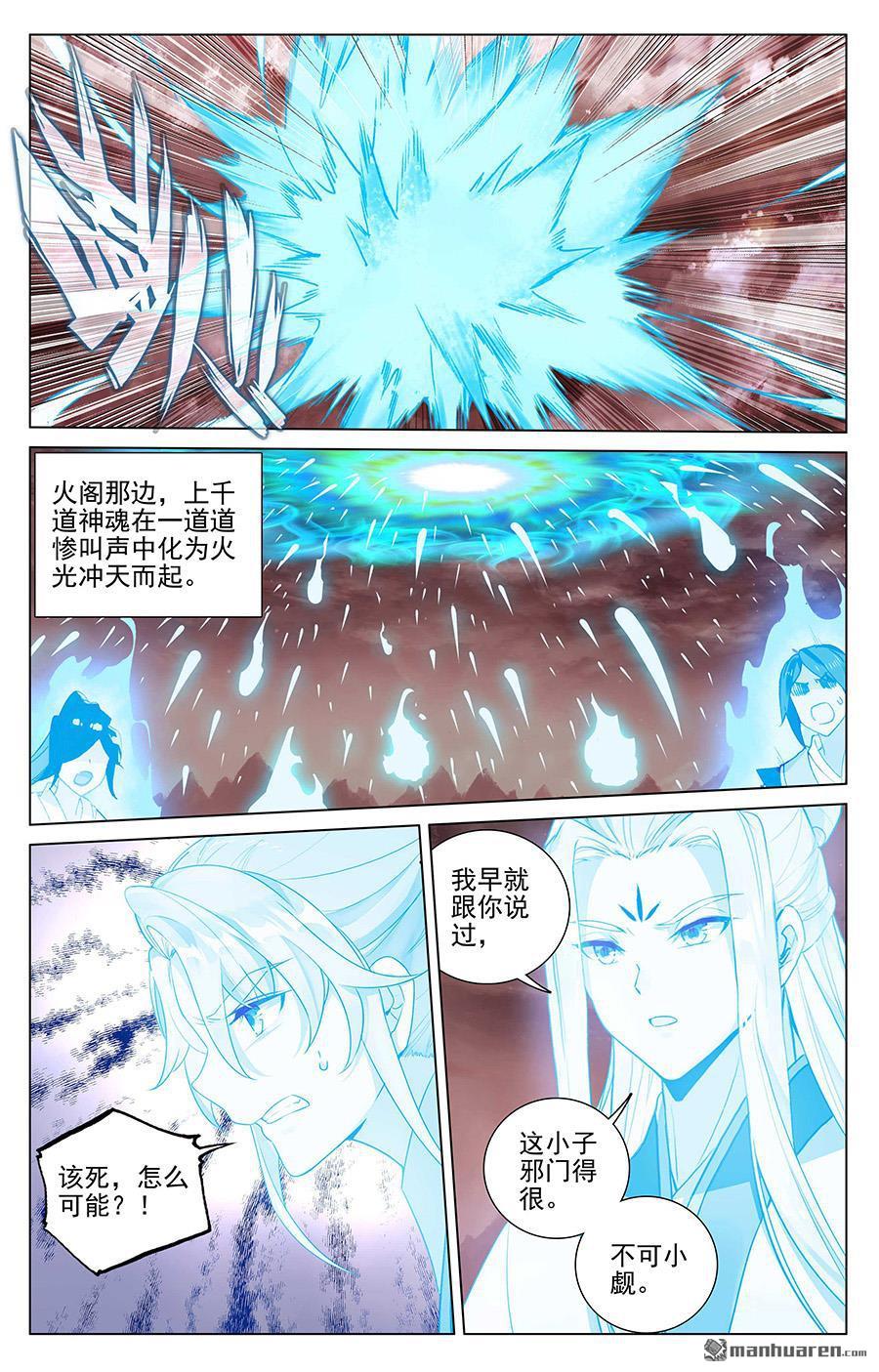 元尊漫画免费在线观看