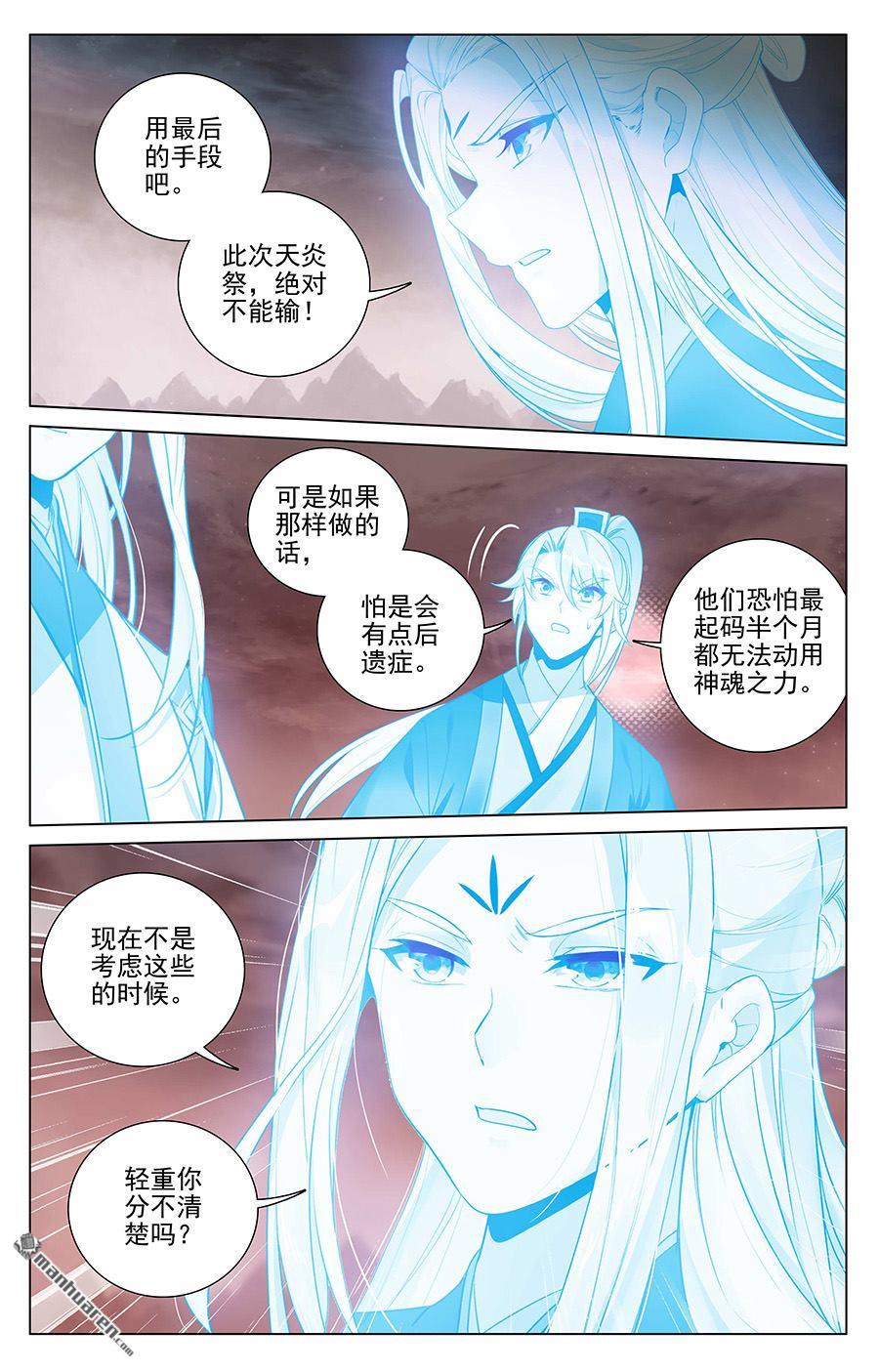 元尊漫画免费在线观看