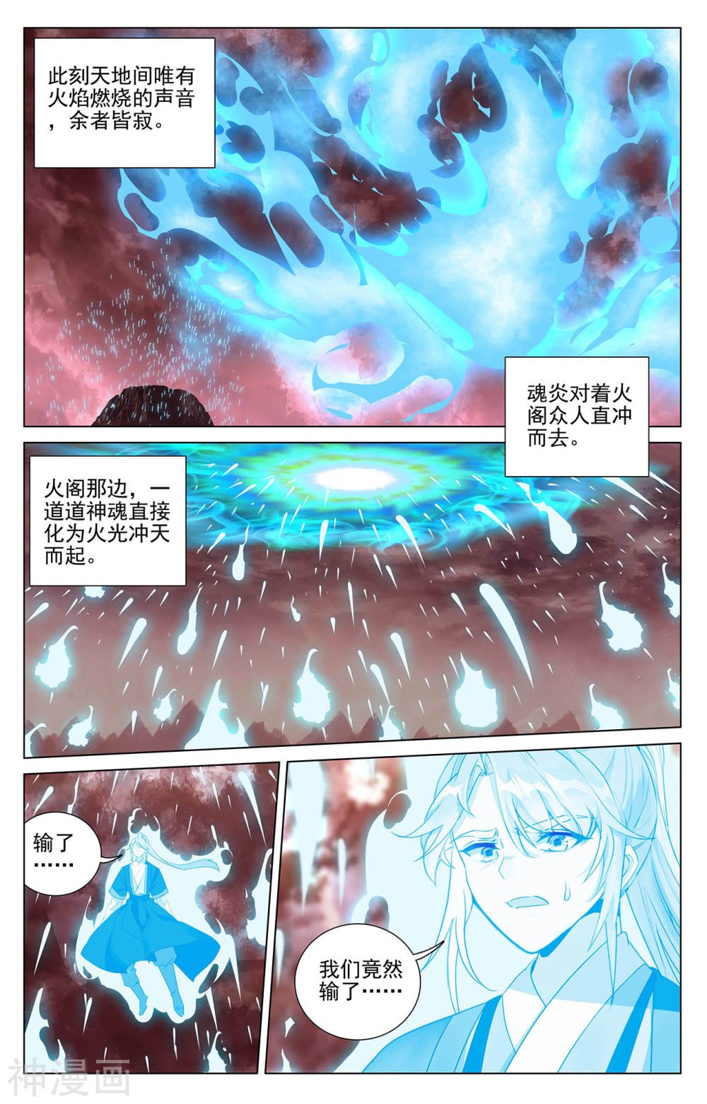 元尊漫画免费在线观看