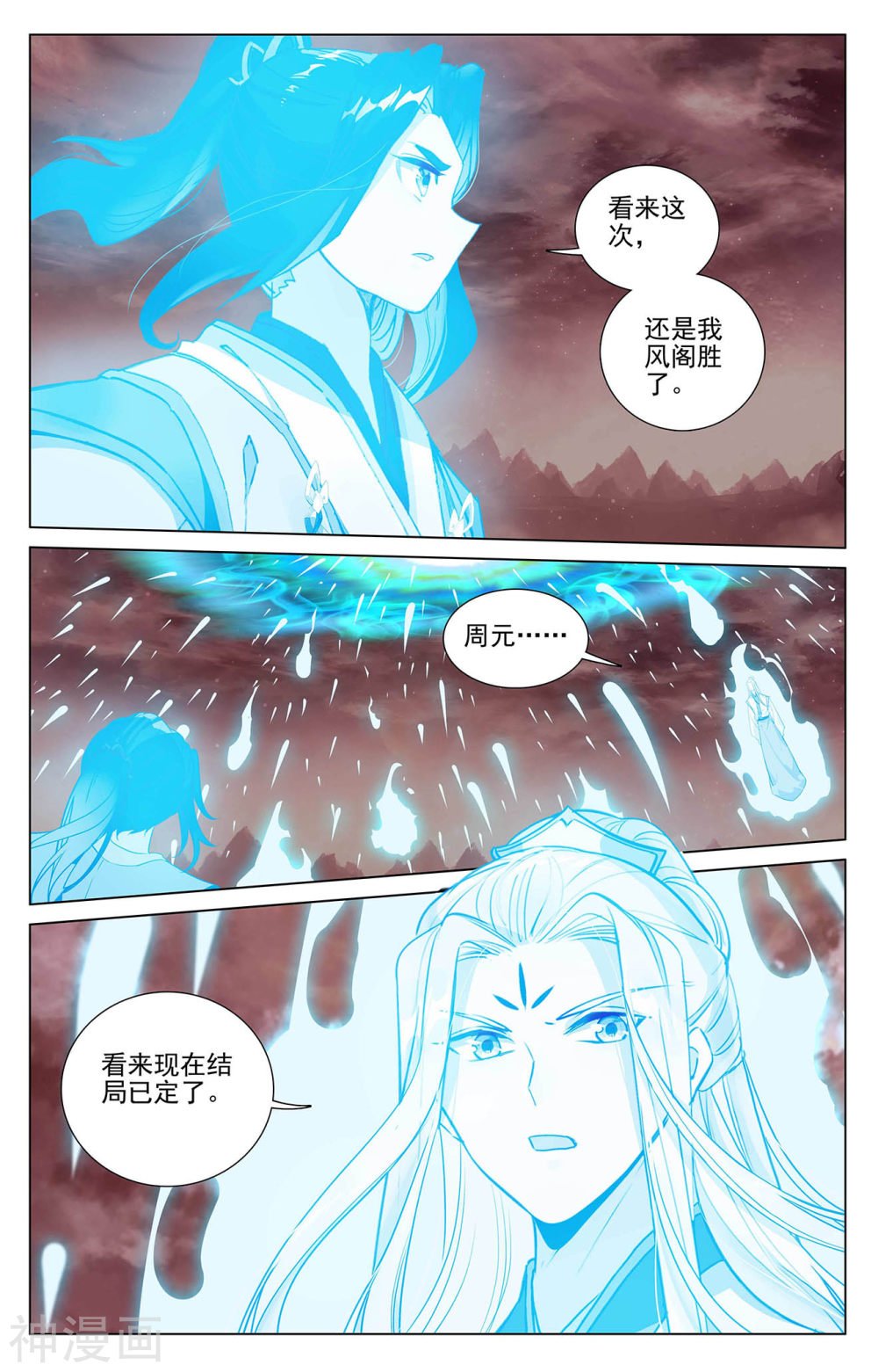 元尊漫画免费在线观看