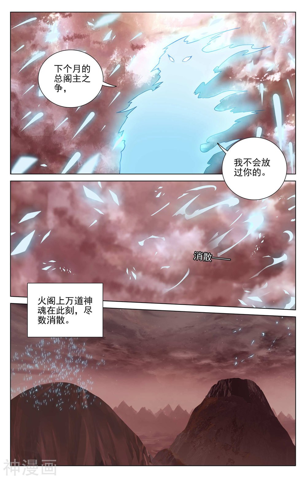 元尊漫画免费在线观看