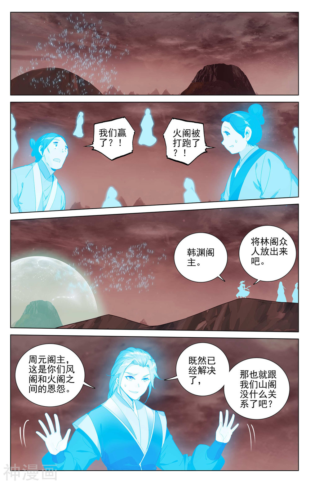 元尊漫画免费在线观看