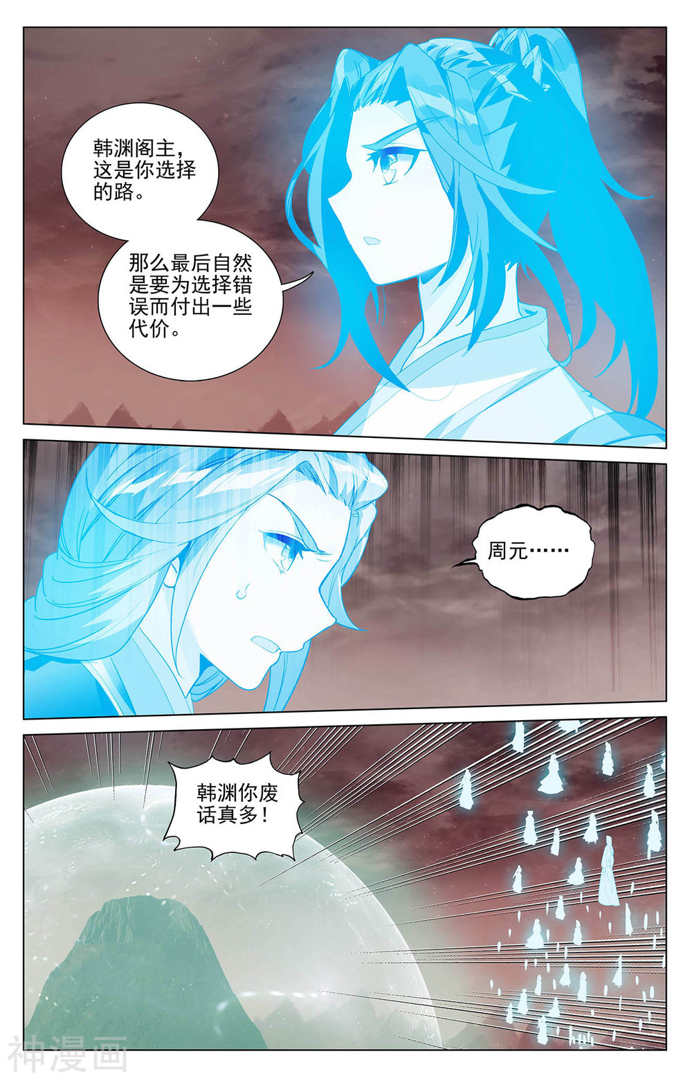 元尊漫画免费在线观看