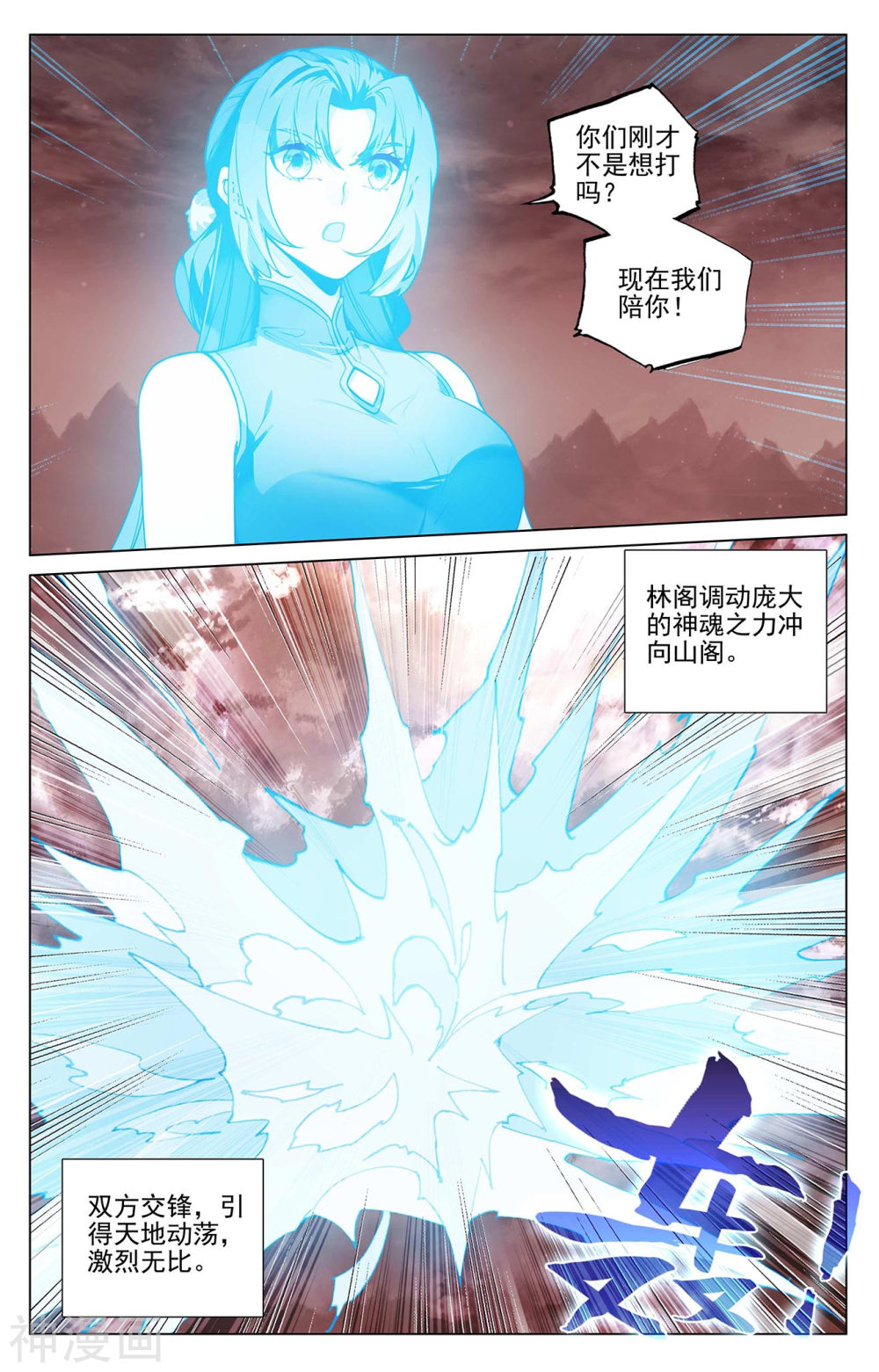 元尊漫画免费在线观看