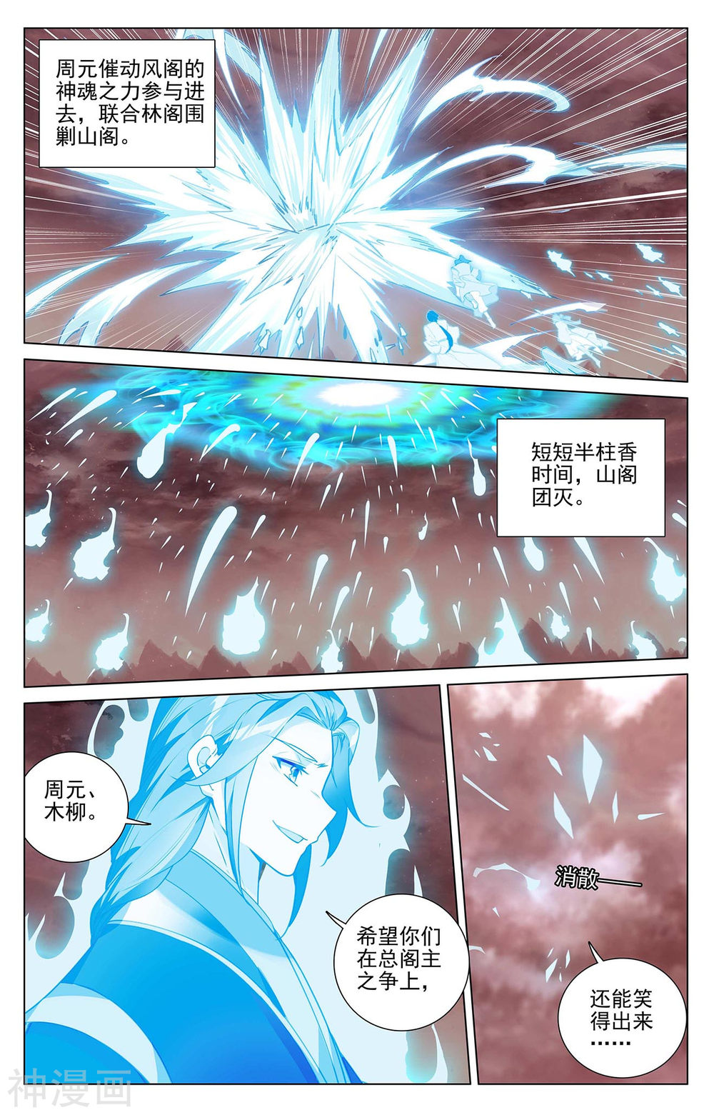 元尊漫画免费在线观看