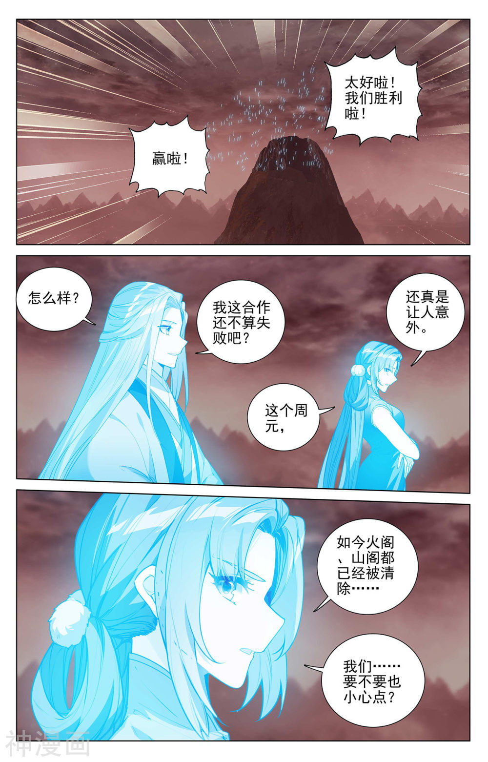 元尊漫画免费在线观看